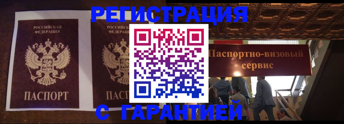 прописка иностранных граждан в Навашино