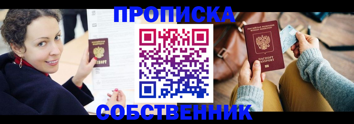прописка иностранных граждан в Навашино