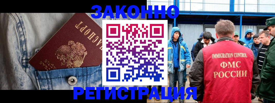 прописка для школы в Навашино